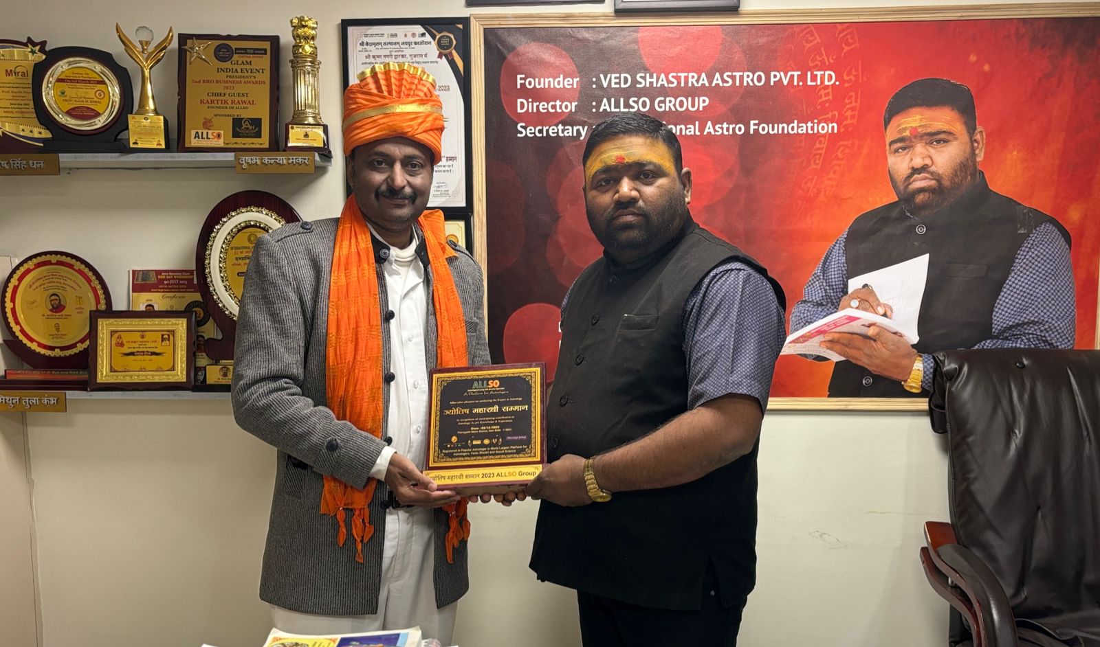 गुजरात के सुप्रसिद्ध लाल किताब के एक्सपर्ट श्री डॉक्टर अजय कुमार शुक्ला  जी को ज्योतिष महारथी अवार्ड एवं  ट्रॉफी देकर सम्मानित किया
